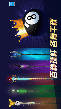 超凡台球手游最新版截图1