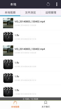 西瓜影音播放器app下载截图2