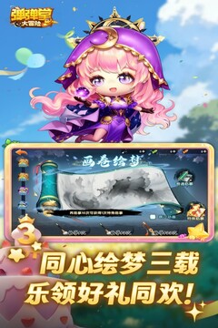 弹弹堂大冒险手游最新版本截图2