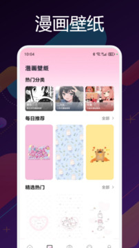 囧次元无广告纯净版截图4