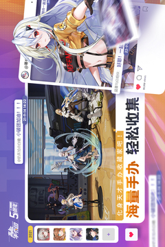 高能手办团免费版截图4