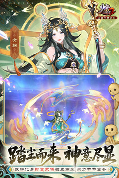 少年三国志2免费无限代金券版截图4