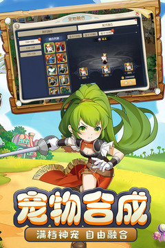 魔力宝贝回忆十宠版截图3