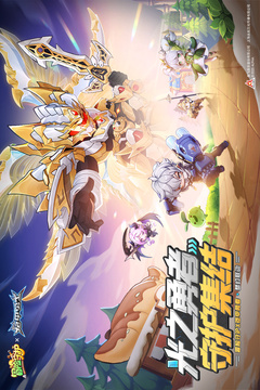 冒险守护2026最新安卓版截图1