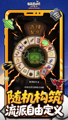 发条总动员下载安卓版截图3