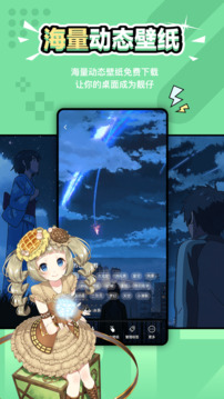 元气壁纸app手机版截图4