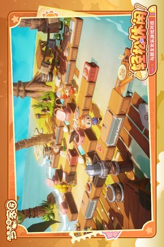 梦想家园安卓版截图4