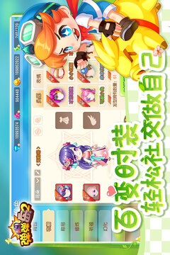 弹弹岛2百度版下载截图3