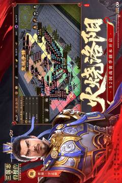 新三国志曹操传安卓版截图5