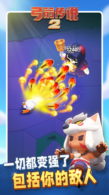 弓箭传说2下载安卓版截图4