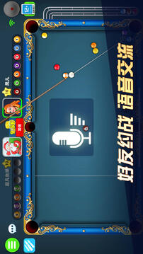 超凡台球手游最新版截图4