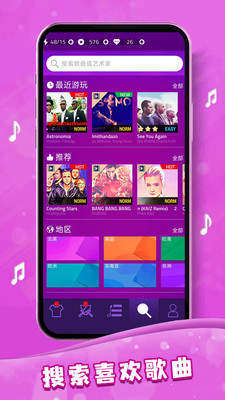 指尖节奏大师下载安装最新版截图5