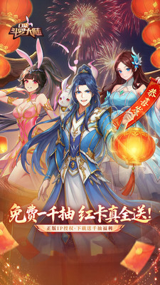 口袋斗罗大陆下载手机版截图1