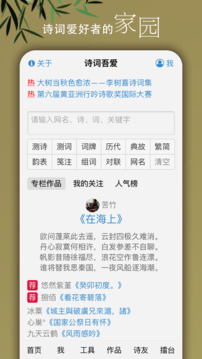 诗词吾爱手机版下载截图1