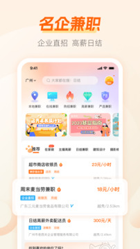 兼职猫招聘版app下载2026最新版