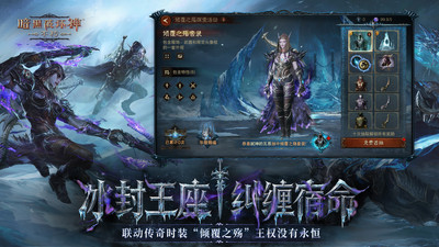 暗黑破坏神不朽下载手机版截图4