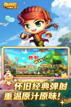 弹弹堂大冒险手游最新版本截图5