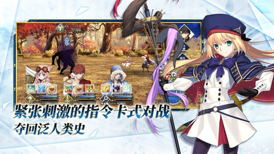 命运冠位指定下载最新版2026截图4