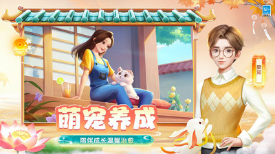 花田小院下载安装红包版截图4