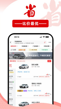 悟空租车平台app最新版VIP版