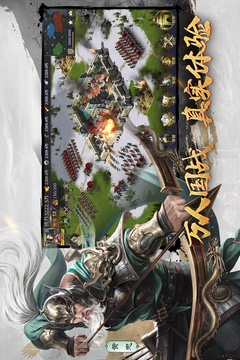 三十六计满V版截图3