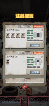 末日大本营模拟去广告版(暂未上线)截图1