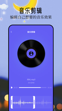 音悦音乐app下载最新版本截图3