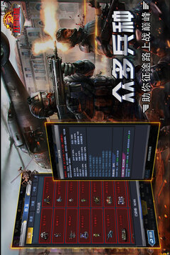 红警危机游戏最新版截图2