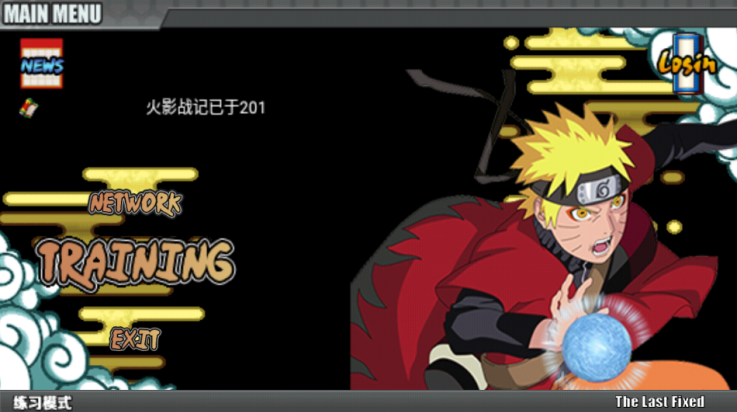 火影战记美化版截图1