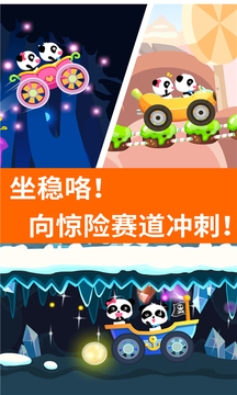 宝宝开车大冒险2026最新版截图2