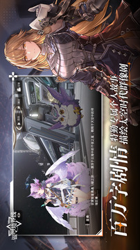 银河境界线手机安卓版截图4