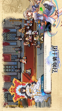 召唤骑士团免内购最新版截图5