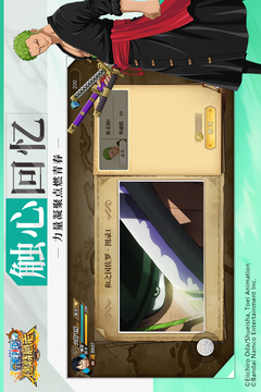 航海王燃烧意志怀旧服截图3