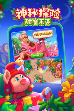 梦想城镇手游下载安装正版截图5