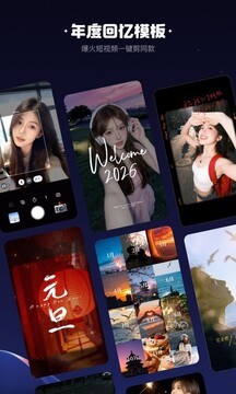 快影下载安装2026最新版本