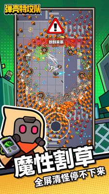 弹壳特攻队下载正版截图2