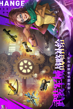 勇士觉醒安卓去广告版截图4