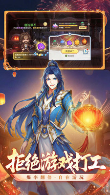 口袋斗罗大陆下载手机版截图2