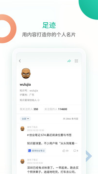 知识星球网页版截图4