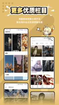 元气壁纸app手机版截图3