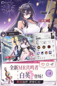 绯色回响无限内购魔改版截图3