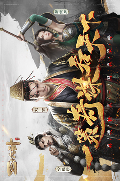 三十六计满V版截图1