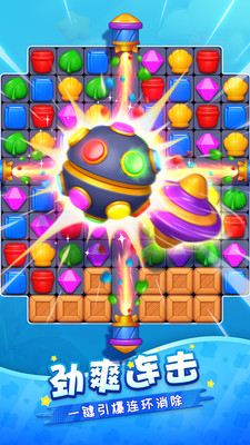 假日乐消消下载最新版截图1