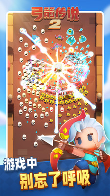 弓箭传说2下载安卓版截图3