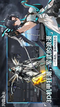 艾塔纪元苹果手机版截图2