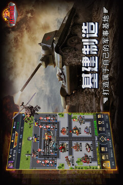 红警危机游戏最新版截图5