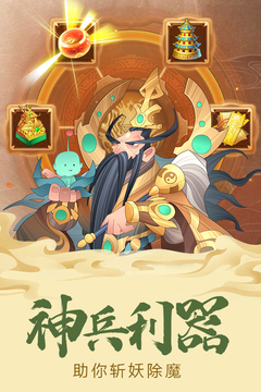 六界召唤师免费版截图4