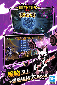 超进化物语内置修改器最新版截图3