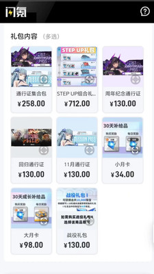 闪氪app下载截图5