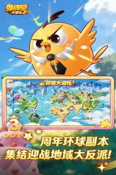 弹弹堂大冒险手游最新版本截图1